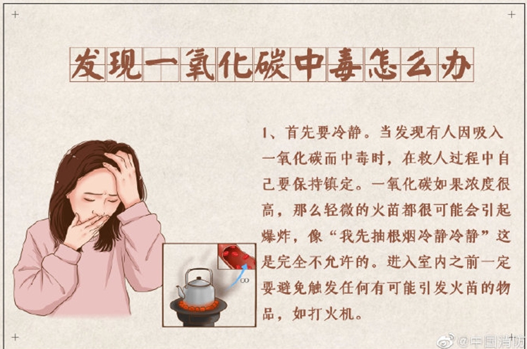 发现一氧化碳中毒怎么办