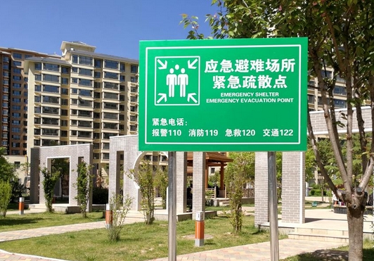DB11/T 2142-2023 应急避难场所 场址及配套设施