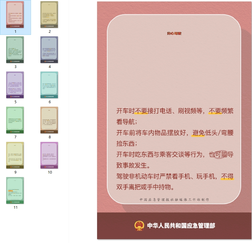 以下11类危险交通行为一定要警惕！