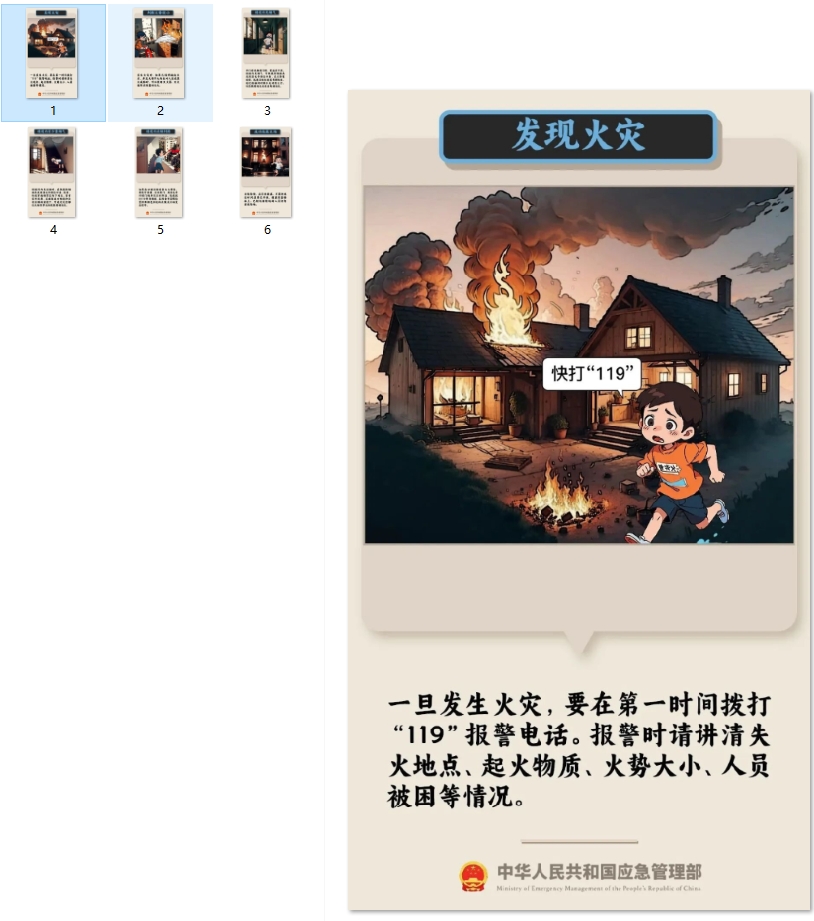 应急科普：住宅起火该如何正确逃生，你需要掌握的重点都在里面了！