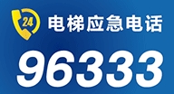 DB 13/T 5151-2019 电梯应急救援热线服务规范