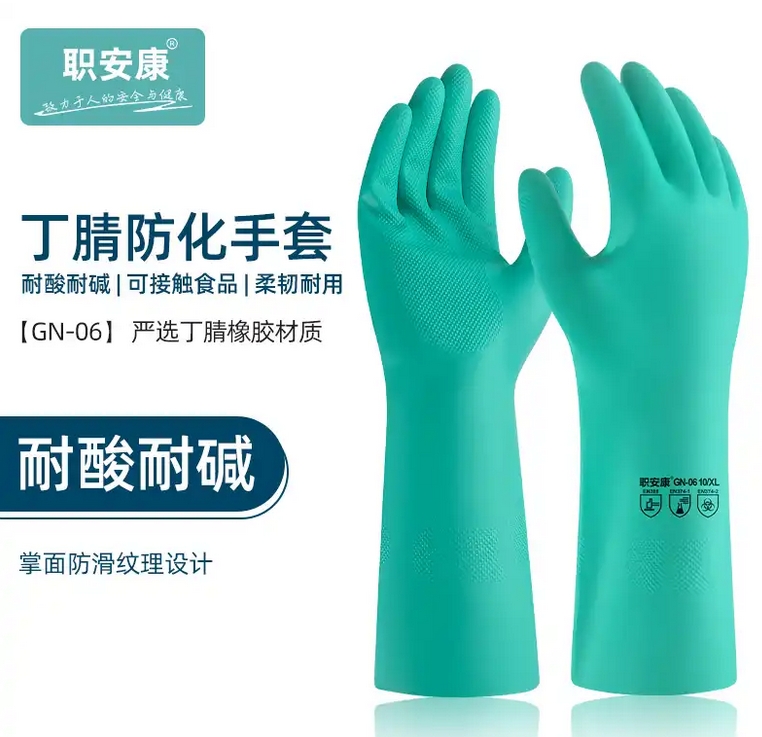 GB28881-2023 手部防护 化学品及微生物防护手套