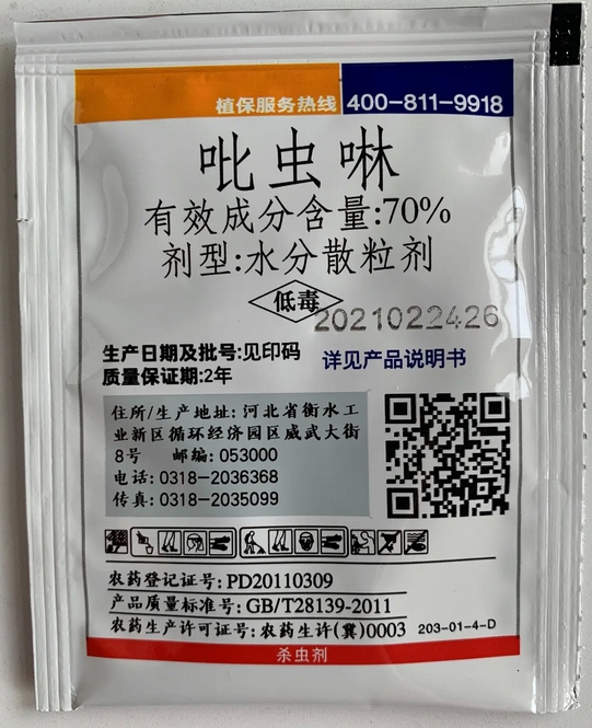 DB37/T 3901-2020 农药水分散粒剂安全生产操作规范