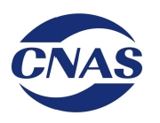 CNAS-EC-015：2011 关于质量、环境、职业健康安全管理体系审核范围的确定