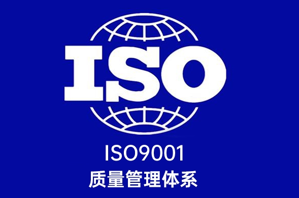 质量管理体系基础考试大纲