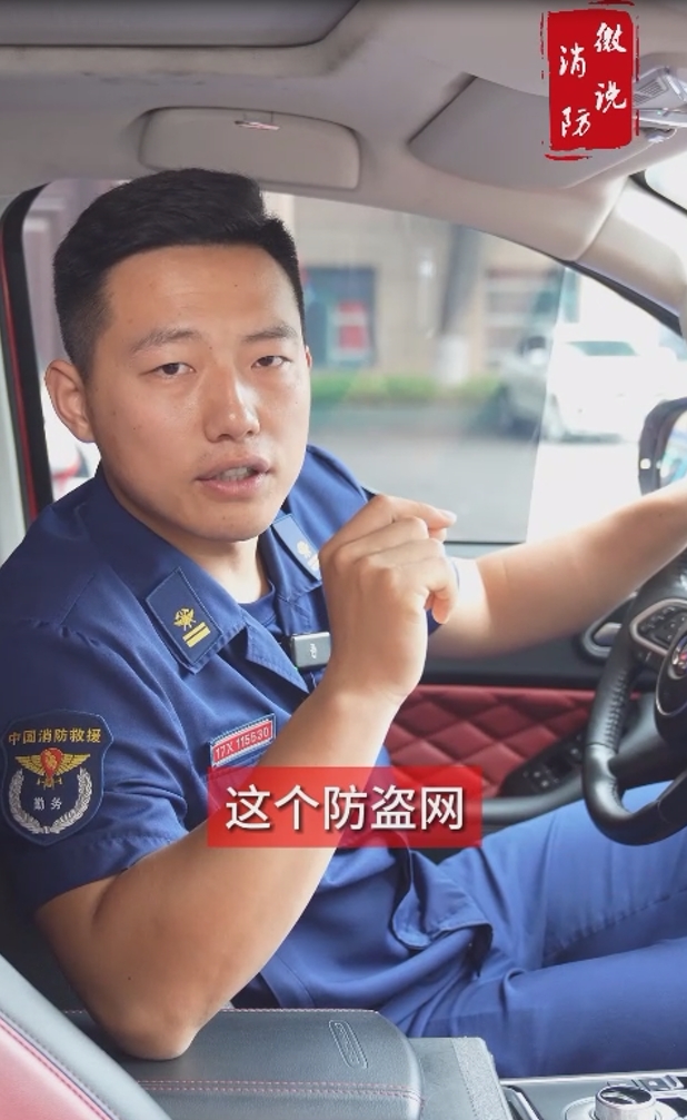 【微说消防】请为生命安全“网”开一面