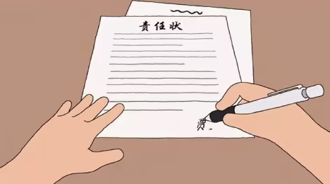 Baihui -建筑施工企业项目经理年度一岗双责责任书
