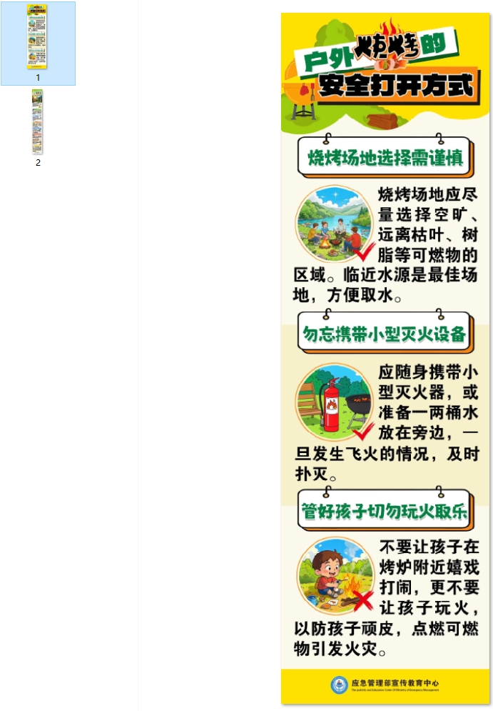 户外露营隐患藏 守好原则不用慌