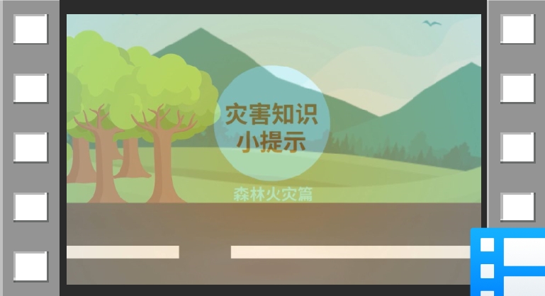 防灾减灾，这些知识你必须知道：森林火灾篇