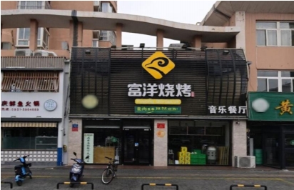 宁夏银川富洋烧烤店“2023·6·21”特别重大燃气爆炸事故调查报告