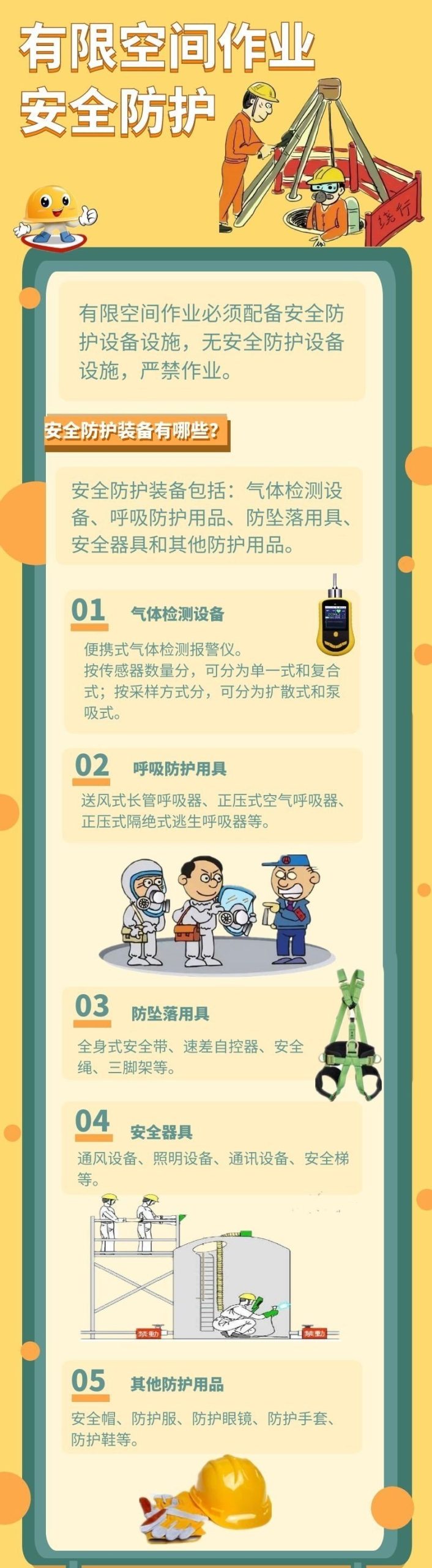 冰冻雨雪天出行的正确方式