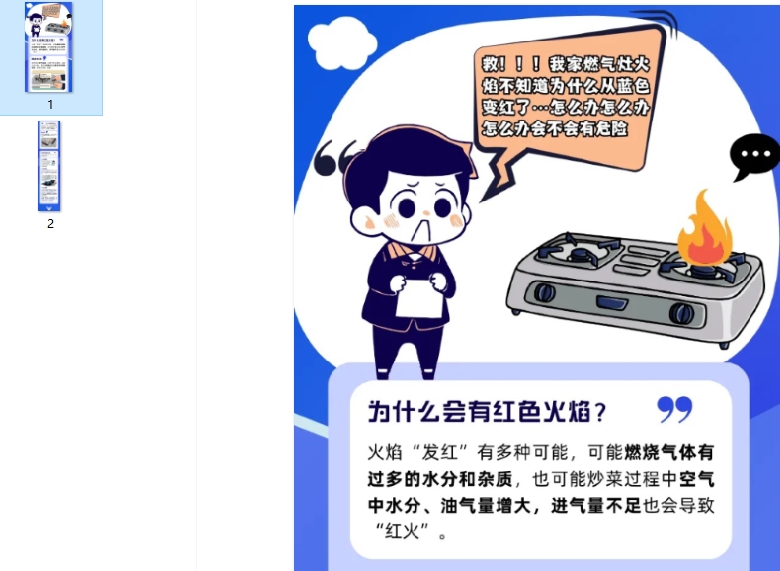 燃气灶火焰不是蓝色？教你一分钟解决！