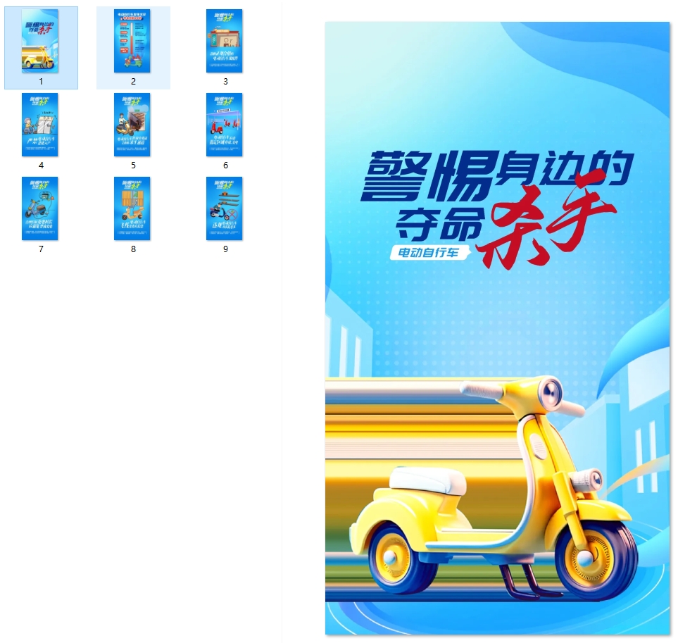 安全使用电动自行车这些要点请掌握！
