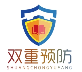 企业双重预防机制管理制度汇编（含11个管理制度  53页）