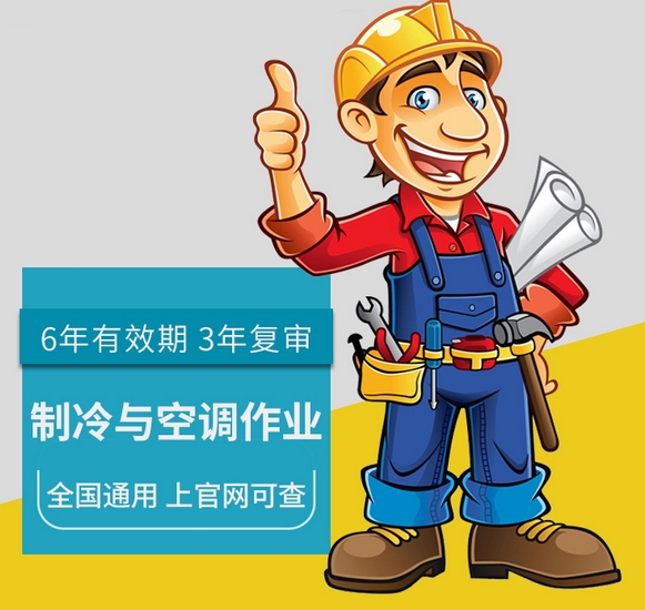 AQ 7004-2007 制冷空调作业安全技术规范