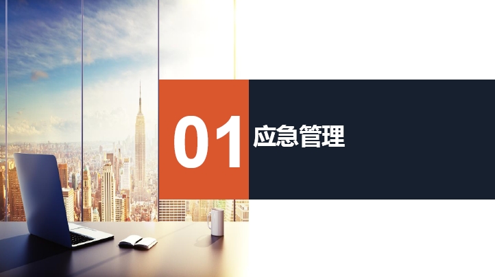 特种设备风险管控框图