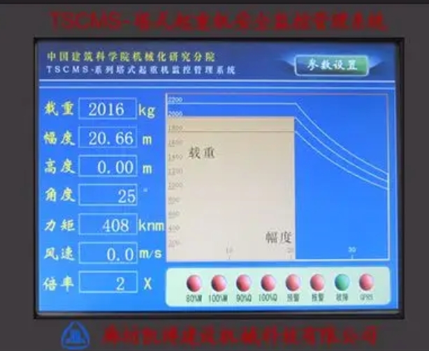 DB37/T1884-2011 塔式起重机报警及显示记录装置