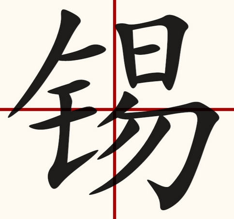 锡冶炼厂工艺设计标准