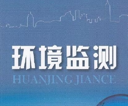 DB37/T3535-2019 固定污染源废气监测点位设置技术规范
