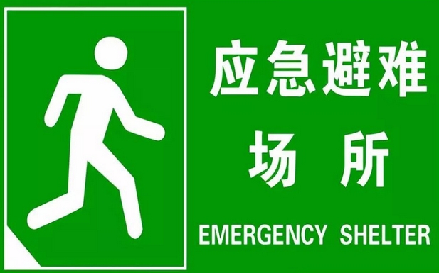 北京市地质灾害防治避险宣传专题系列八：临灾遇险速逃生 应急避险你我他