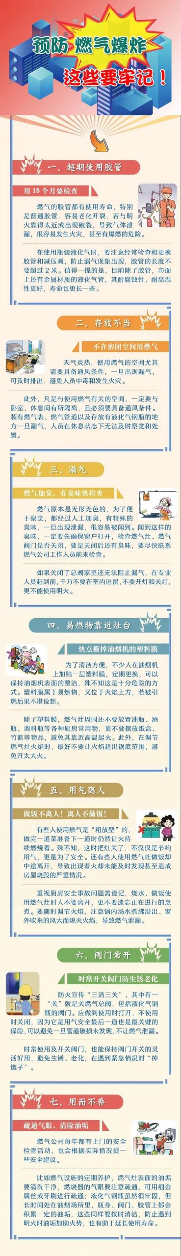 大风天气安全指南