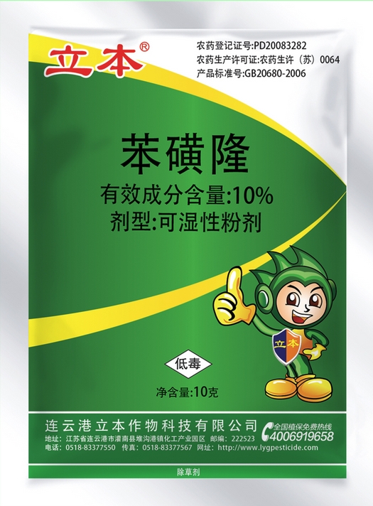 DB37/T 3900-2020 农药可湿性粉剂安全生产操作规范