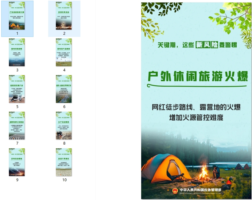 森林草原火灾，这些新风险要警惕