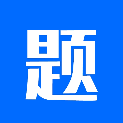 安全生产知识竞赛题库（3）