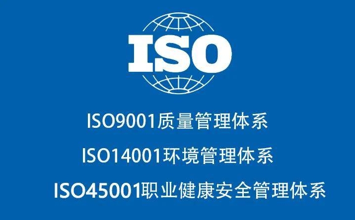职业健康安全管理体系基础考试大纲