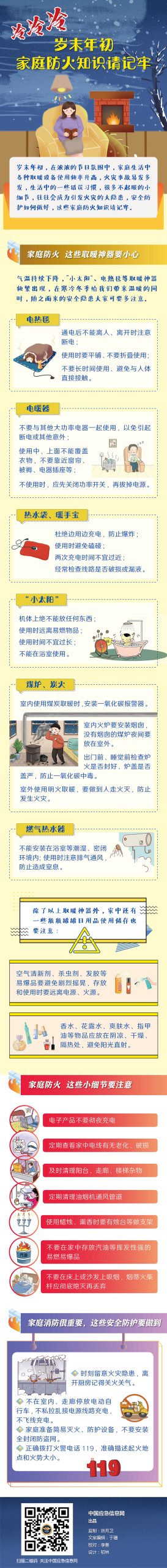 暴雪来临，如何应对？