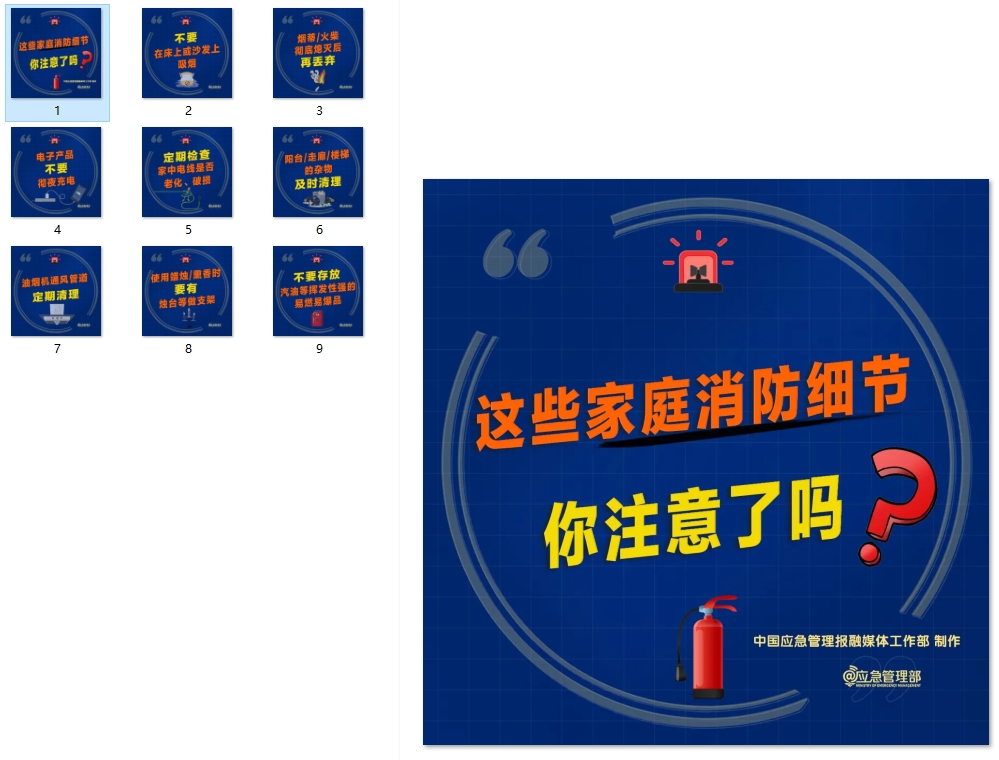 注意！这个场所，这个时段，“小火亡人”易发！