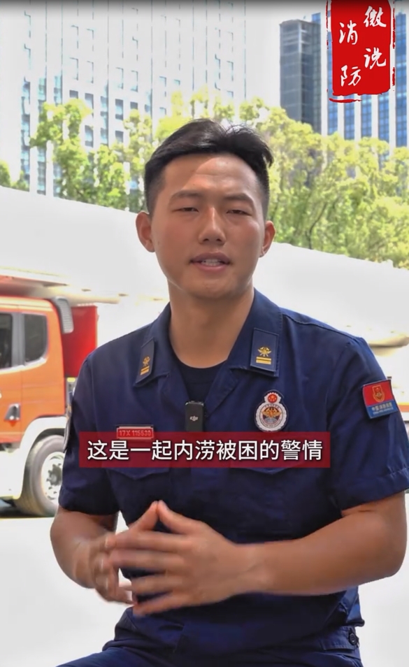 【微说消防】内涝被困怎么办？