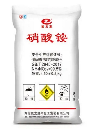 高危细分领域安全风险防控长效机制：1.硝酸铵企业安全风险隐患排查指南（PDF）