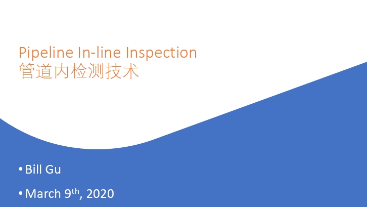 漏磁内检测技术的发展历程和当今技术展望