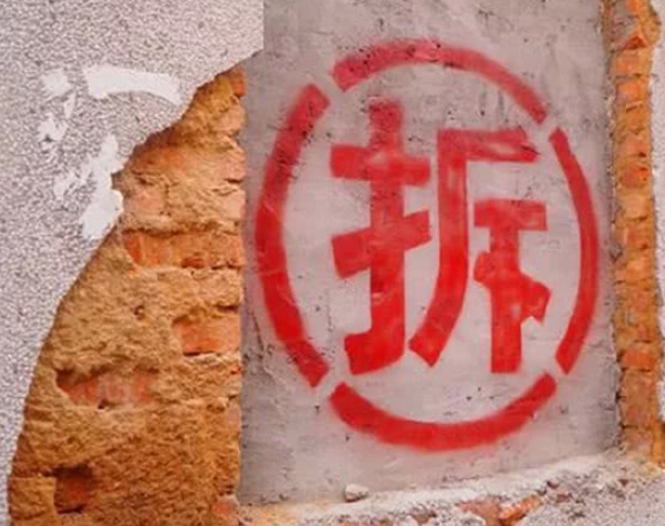 北京市住房和城乡建设生产安全事故隐患目录：4.拆除工程（2023年度)