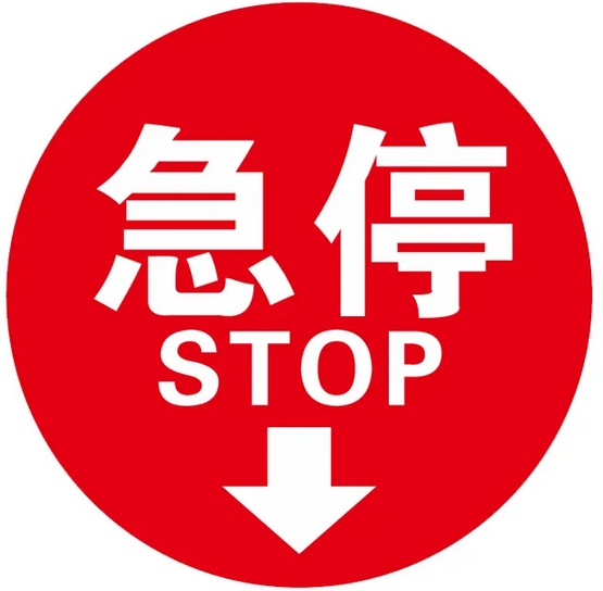 GB∕T 41108.1-2021 机械安全 联锁装置的安全要求 第1部分：直接断开位置开关
