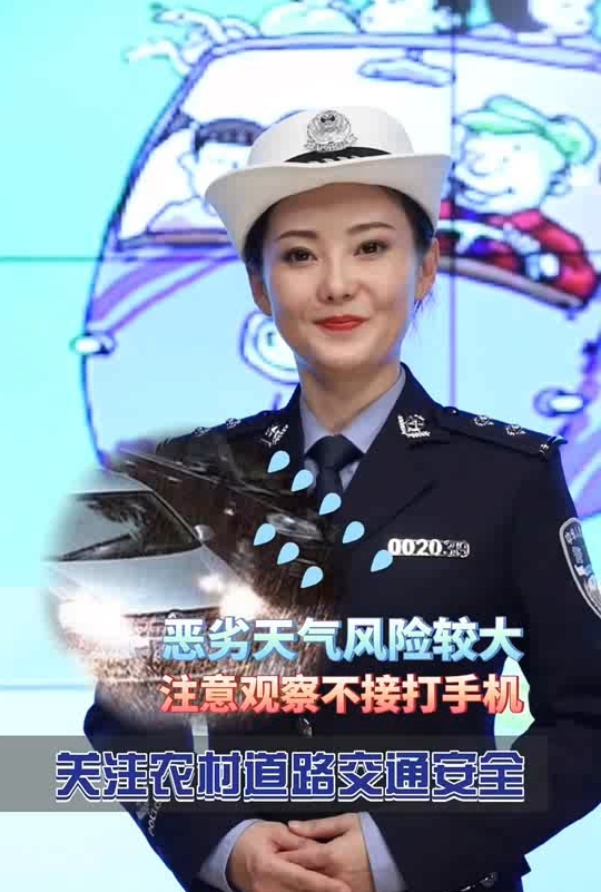 秋冬季节交通安全提示