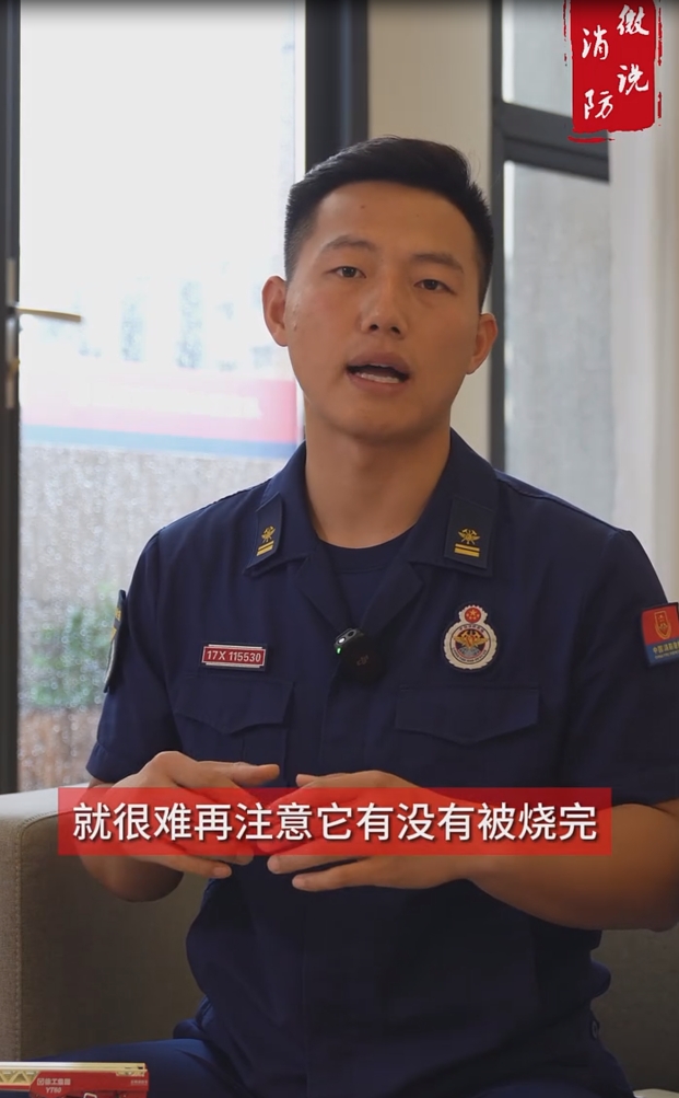 【微说消防】警惕小小蚊香酿大火