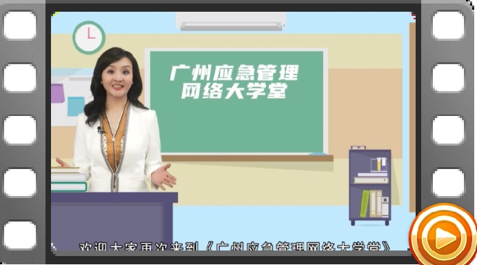 粉尘涉爆作业注意事项（视频 广州应急管理网络大学堂）