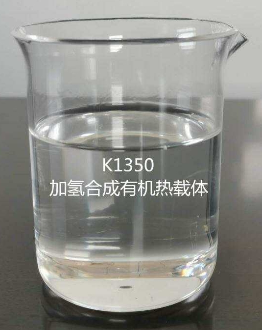GB24747-2009有机热载体安全技术条件
