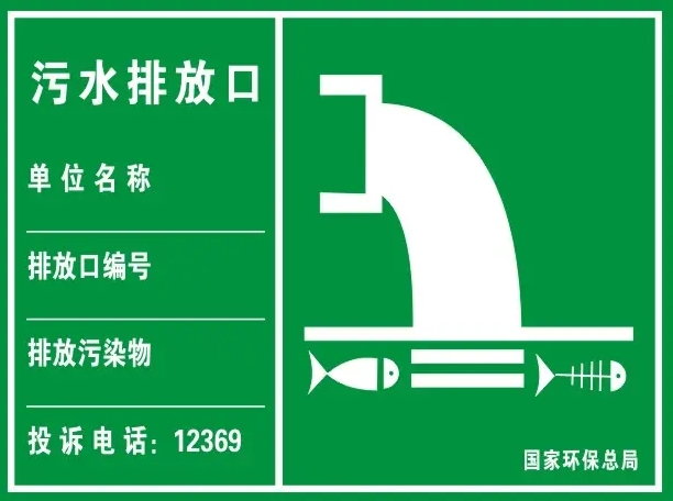 固定污染源排污许可分类管理名录（2019年版）