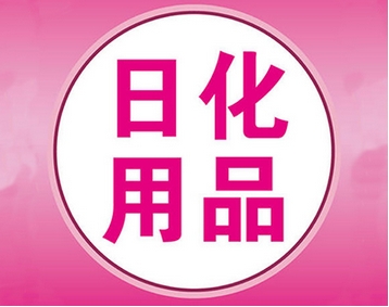 安全生产等级评定技术规范 第22部分：日化产品制造企业