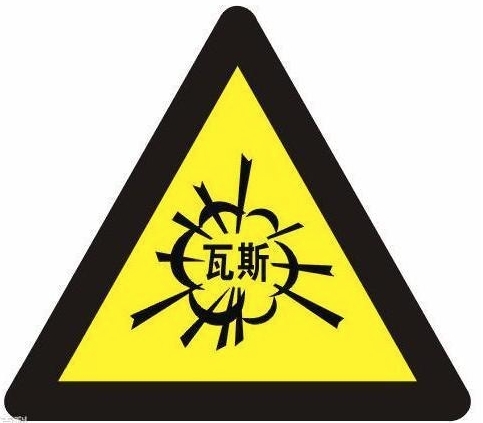 重庆市永川区金山沟煤业“10.31”特别重大瓦斯爆炸事故调查报告（瓦斯爆炸）