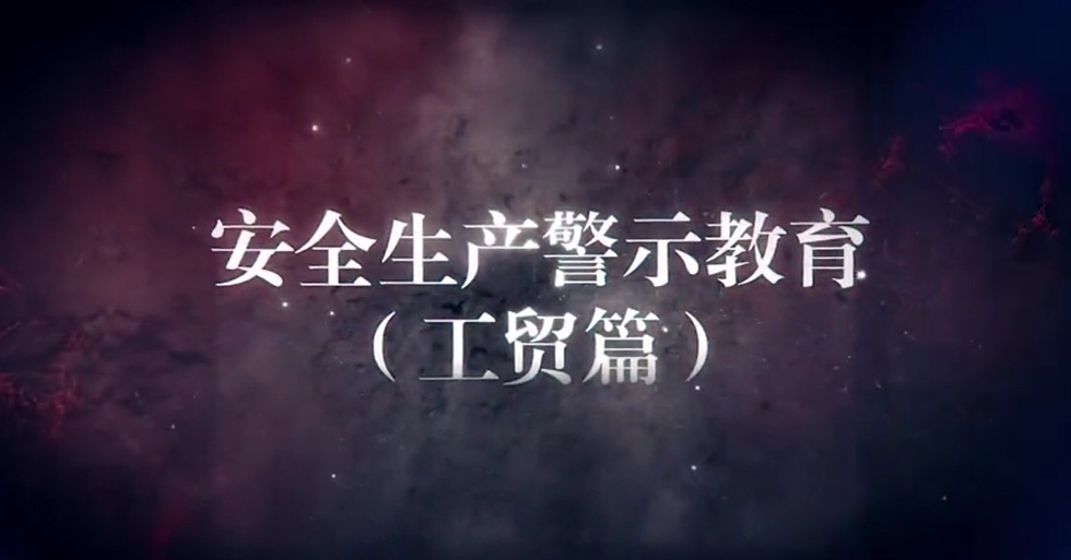 有限空间作业典型事故案例