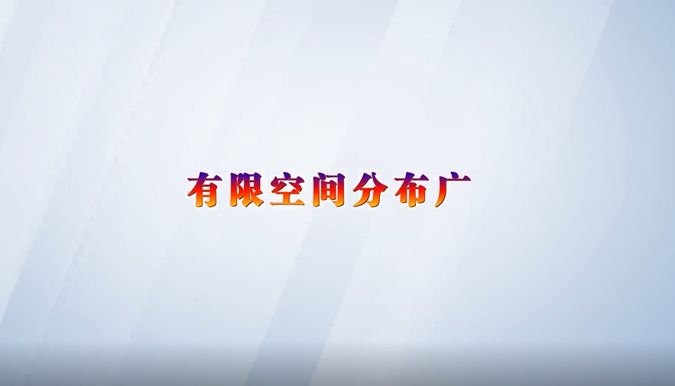 有限空间作业：7-2 分布广泛