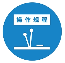危险化学品企业其他从业人员：岗位安全作业