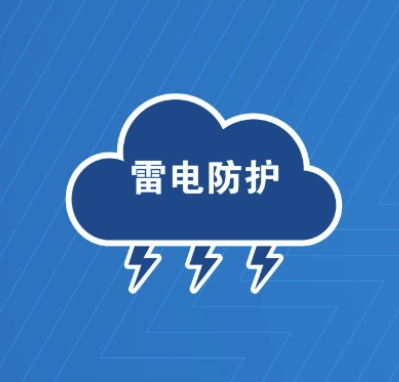 DB11/T634-2025 建筑物在用电子系统雷电防护装置检查规范
