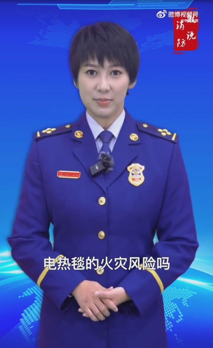 【微说消防】电热毯这样用才安全