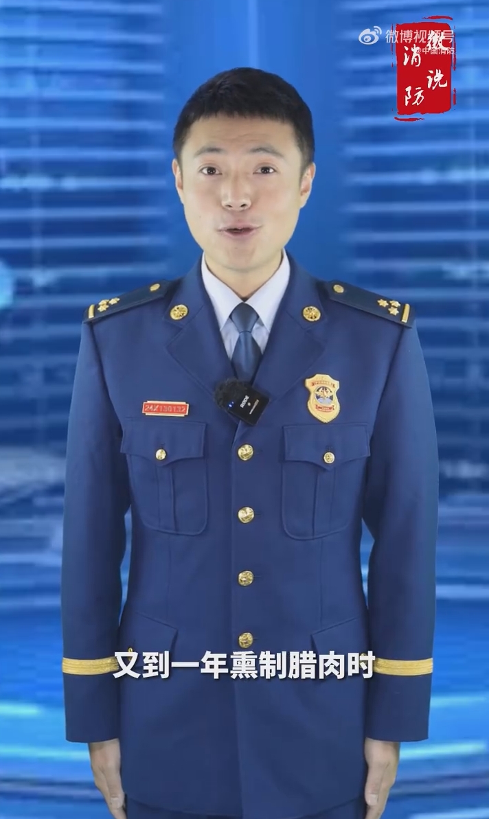 【微说消防】熏制腊肉时必须注意的事儿