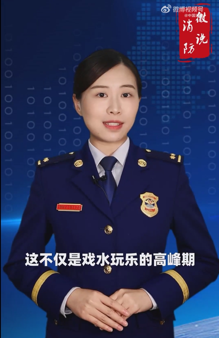【微说消防】夏季戏水“六不准”
